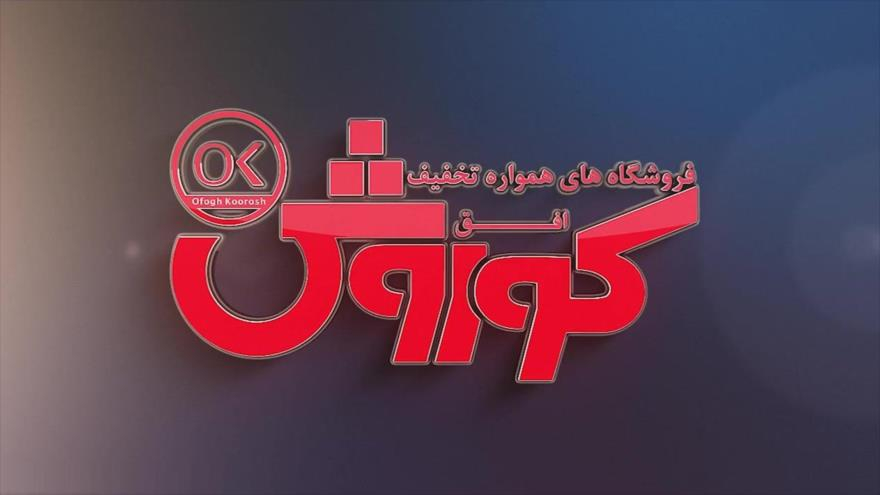 فروشگاه افق کوروش