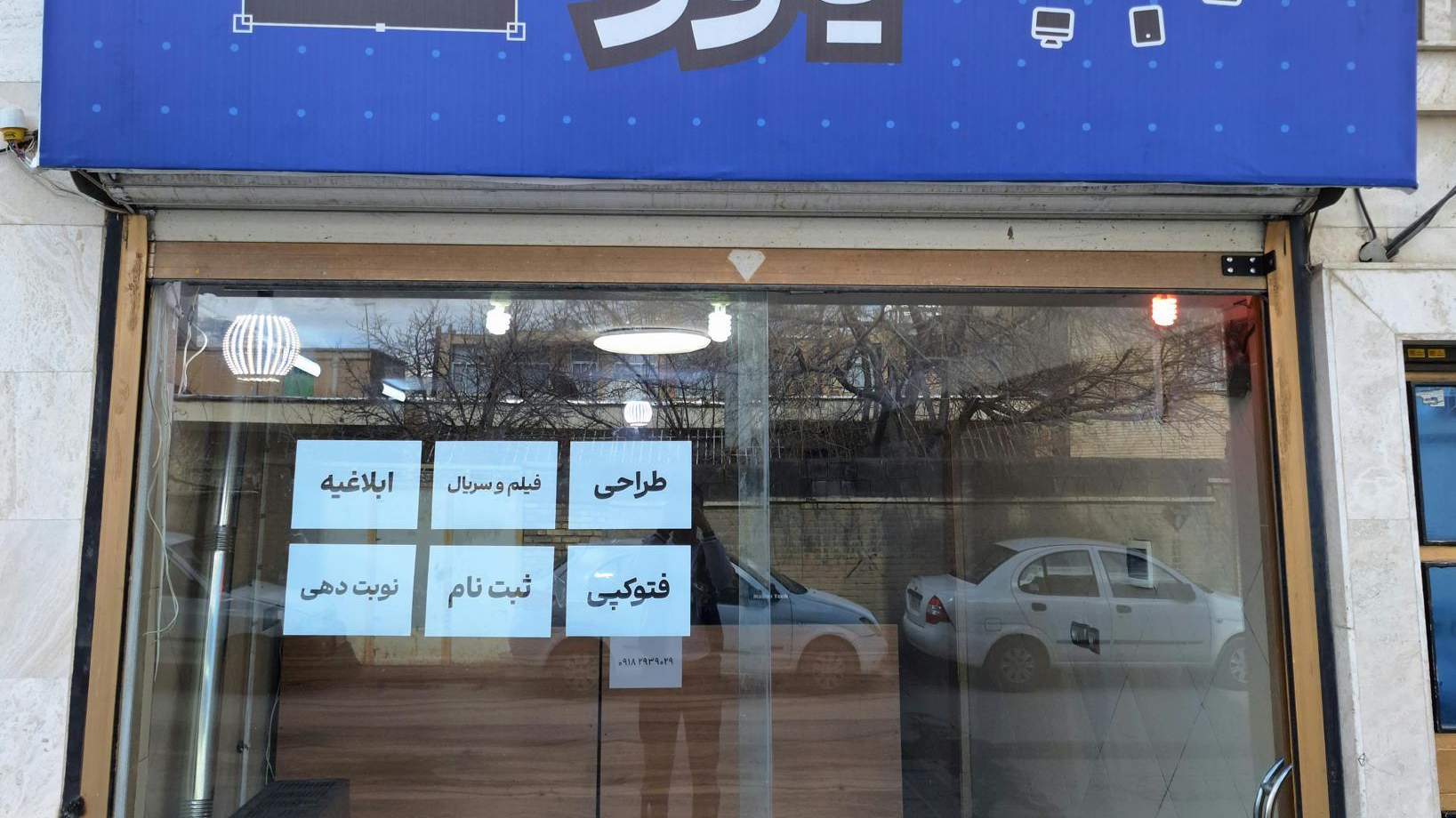 کافی نت یاور
