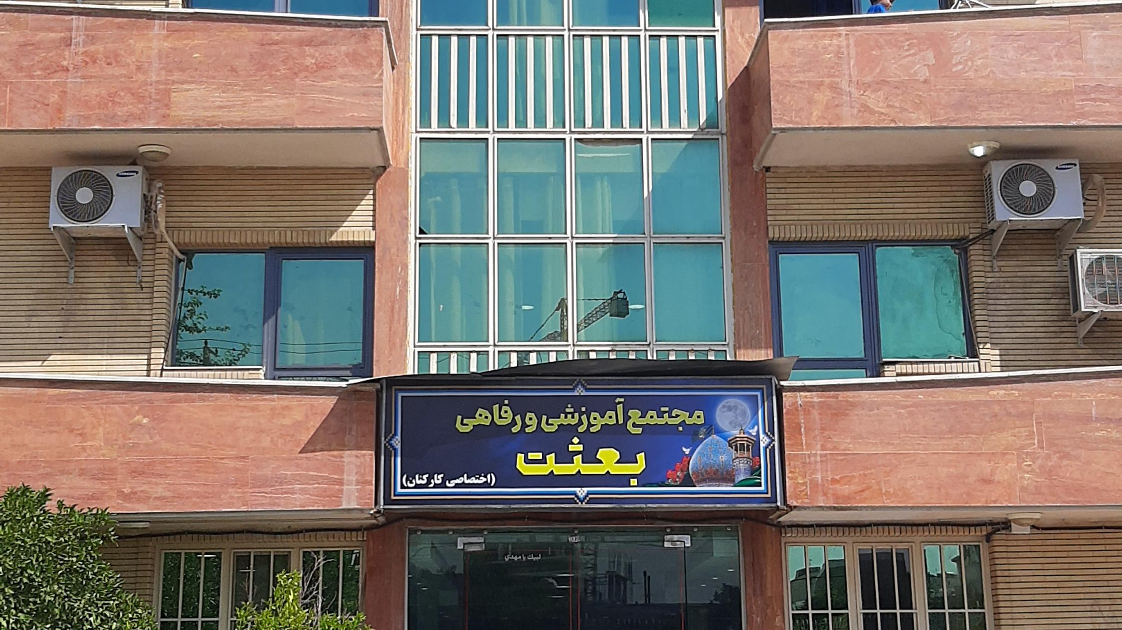 مهمان‌سرای بعثت ندسا