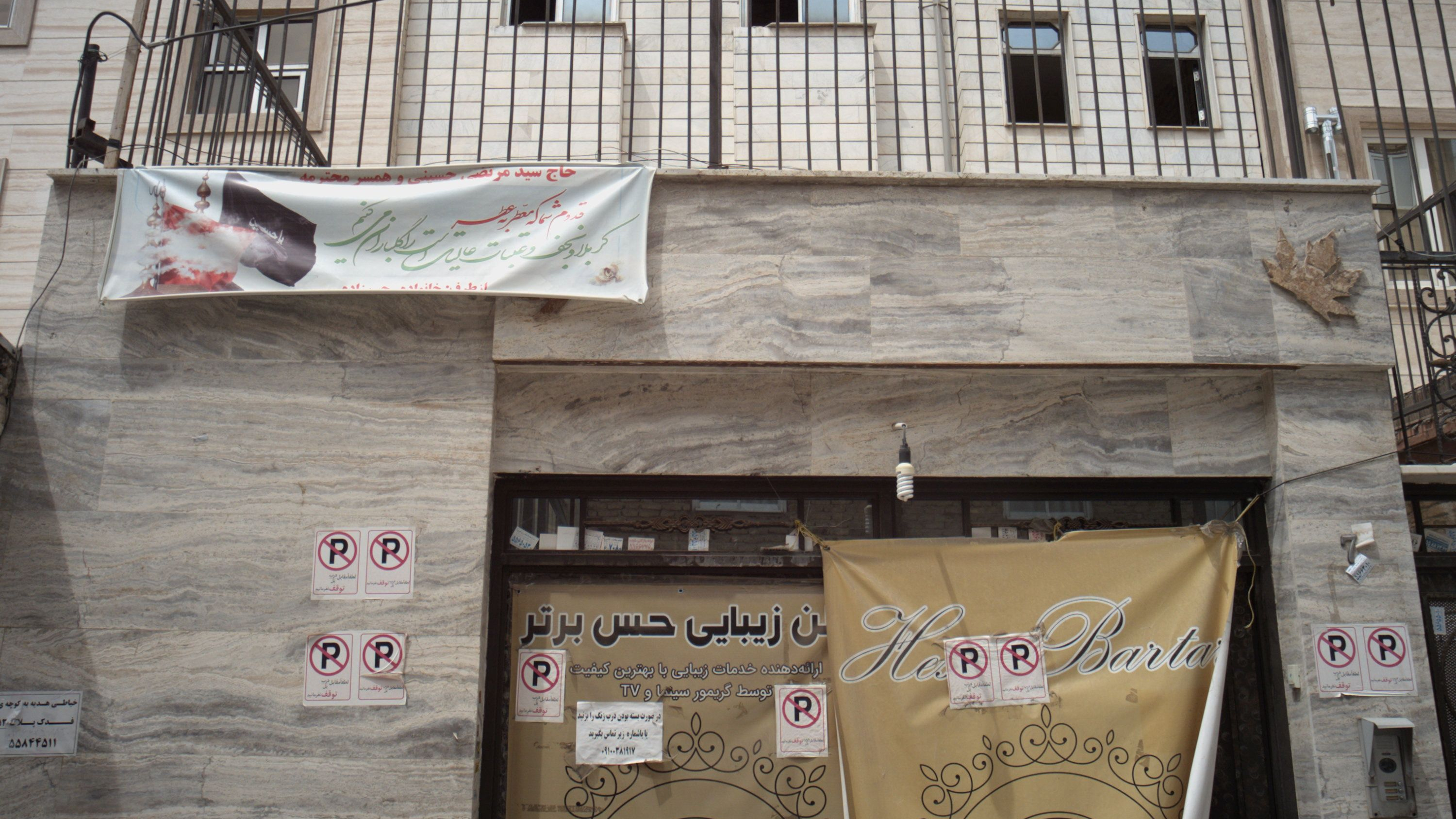 تجهیزات آرایشگاهی حس برتر
