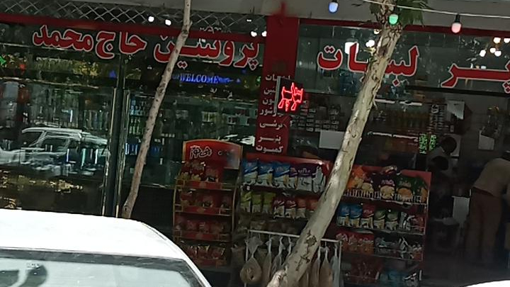سوپرلبنیات پروتئین حاج محمد