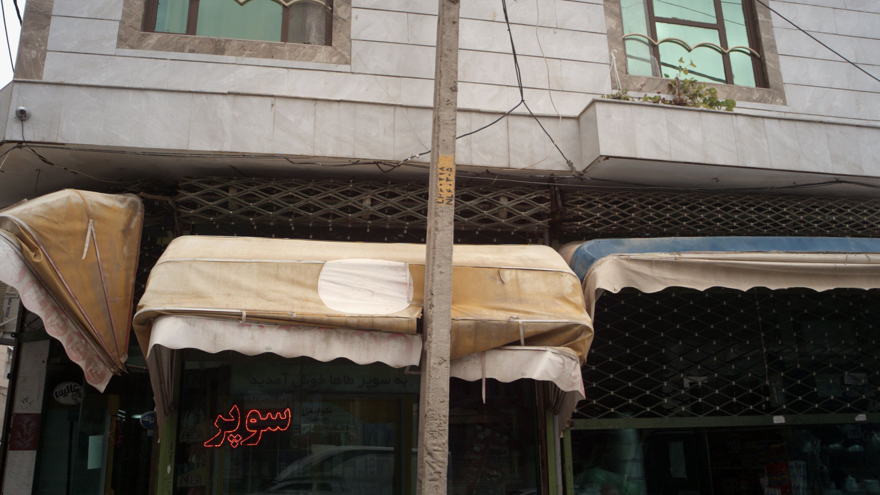فروشگاه ظروف روی