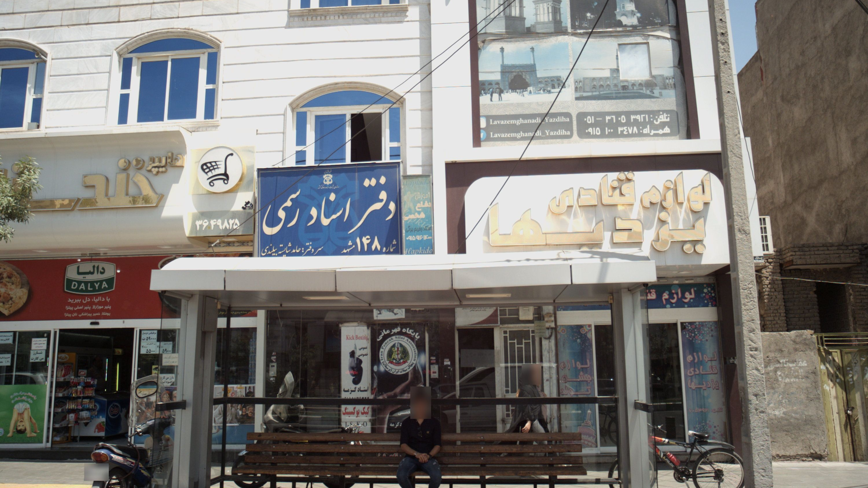 پایگاه قهرمان بسجاک سبلان ایران