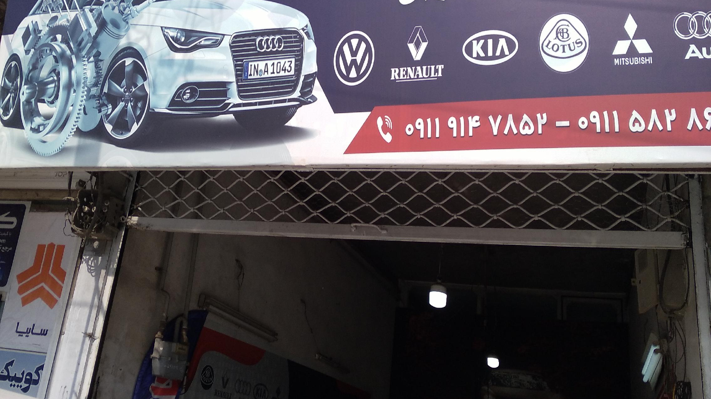 تعمیرگاه مکانیکی ولی