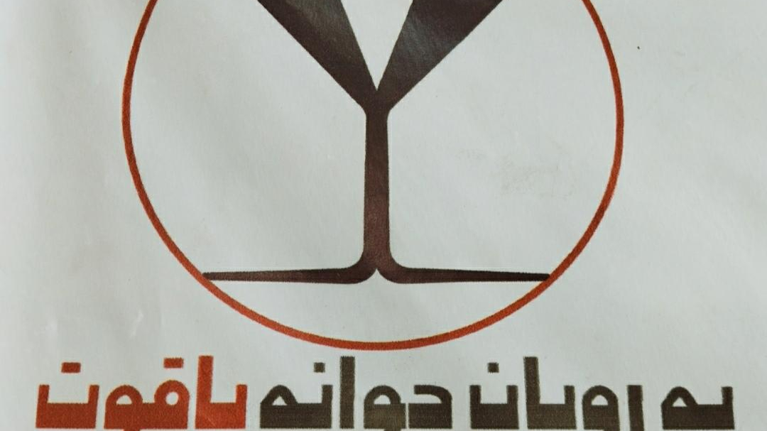 شرکت برج یاقوت