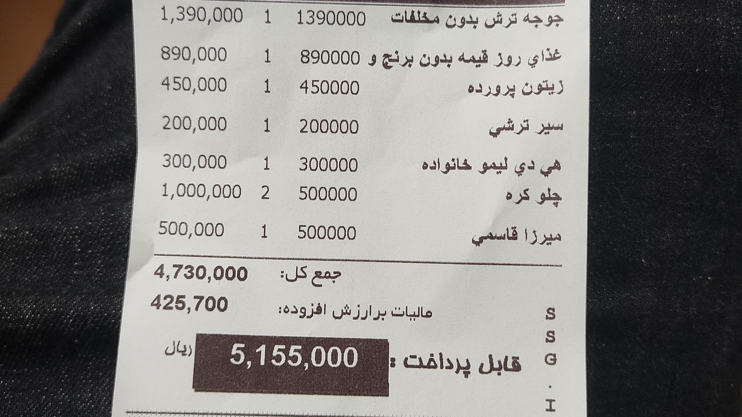 رستوران احسان (ناز خاتون)