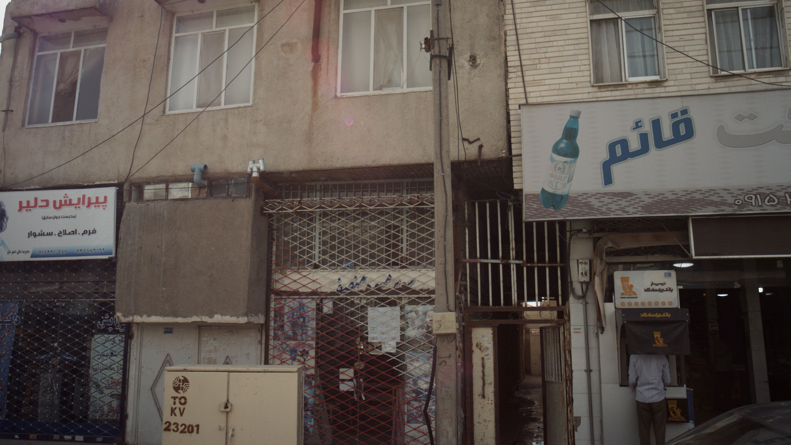 پیرایش دلیر