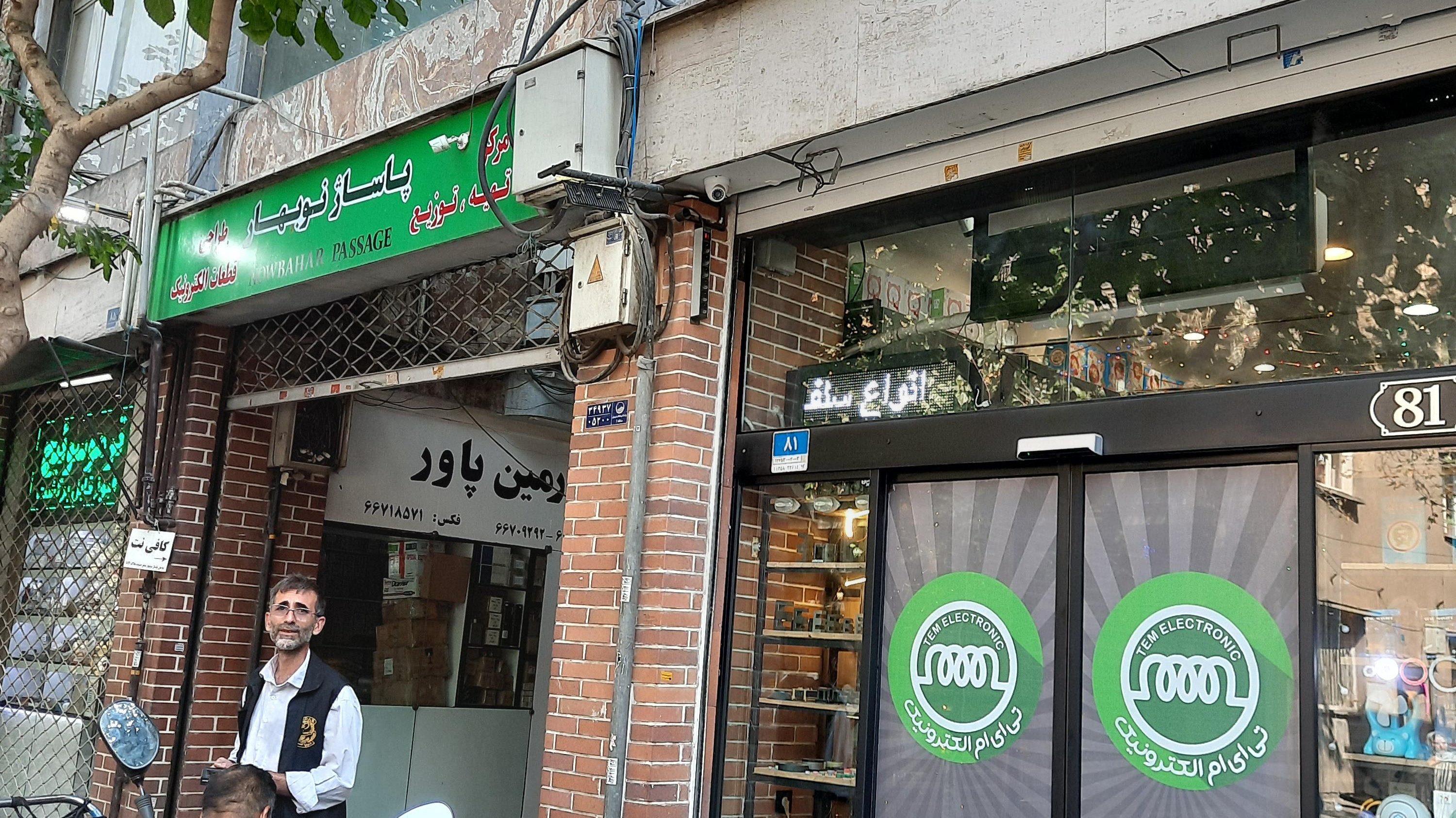 مرکز خرید