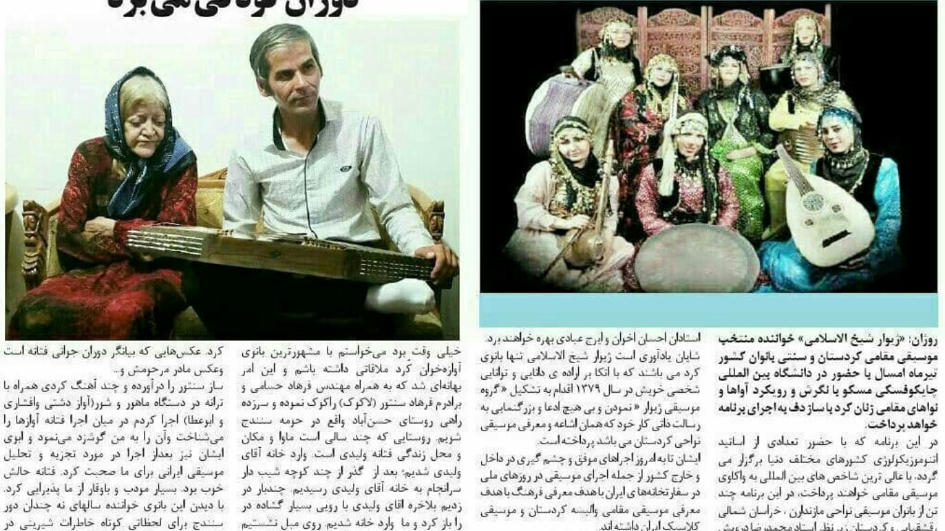 کلاس موسیقی استاد فردین محمودی