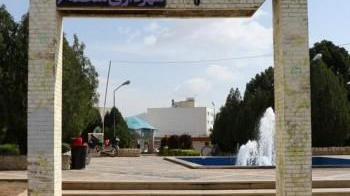 پارک امام رضا