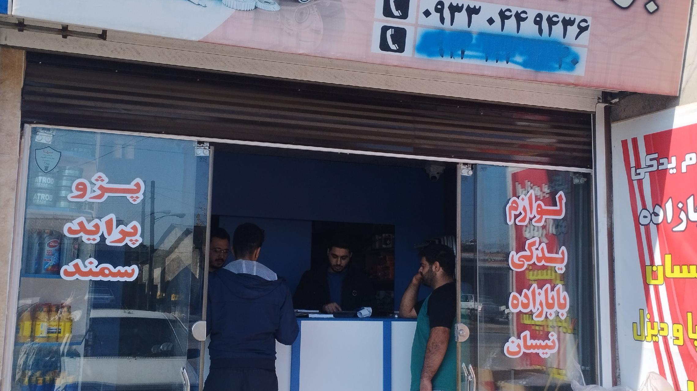 لوازم یدکی بابازاده