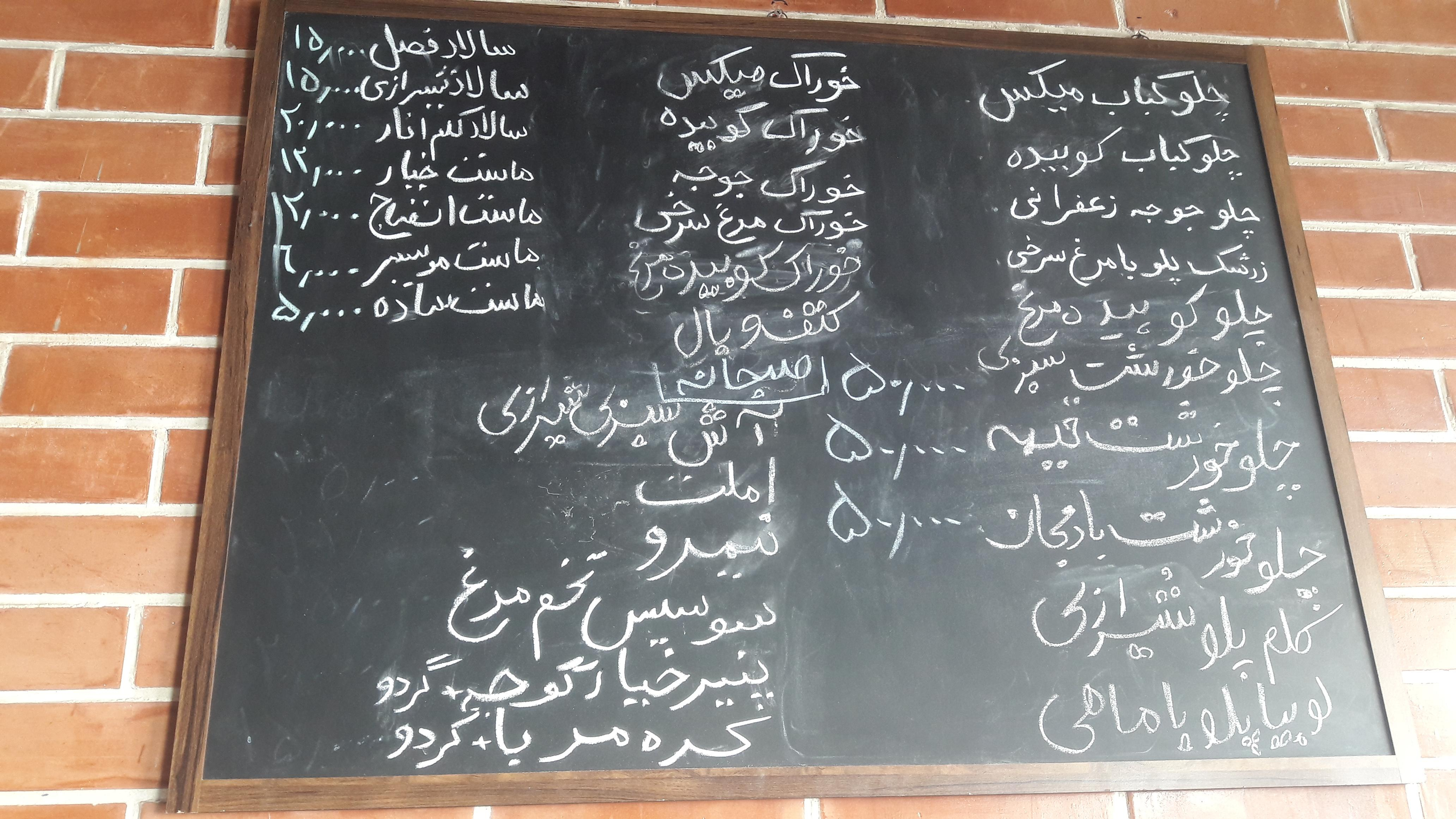 رستوران و غذا خوری بابا رضا
