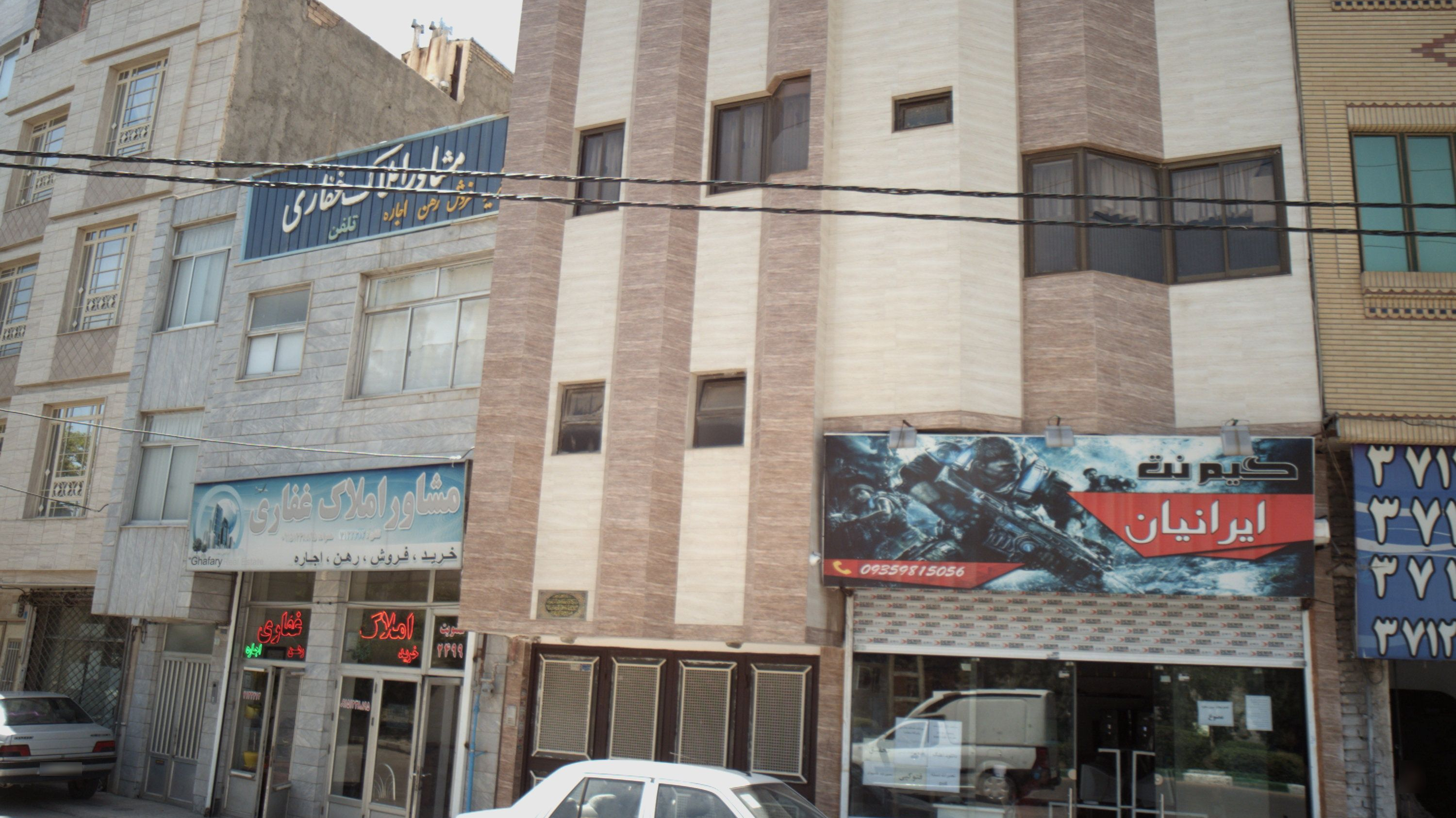 گیم نت ایرانیان
