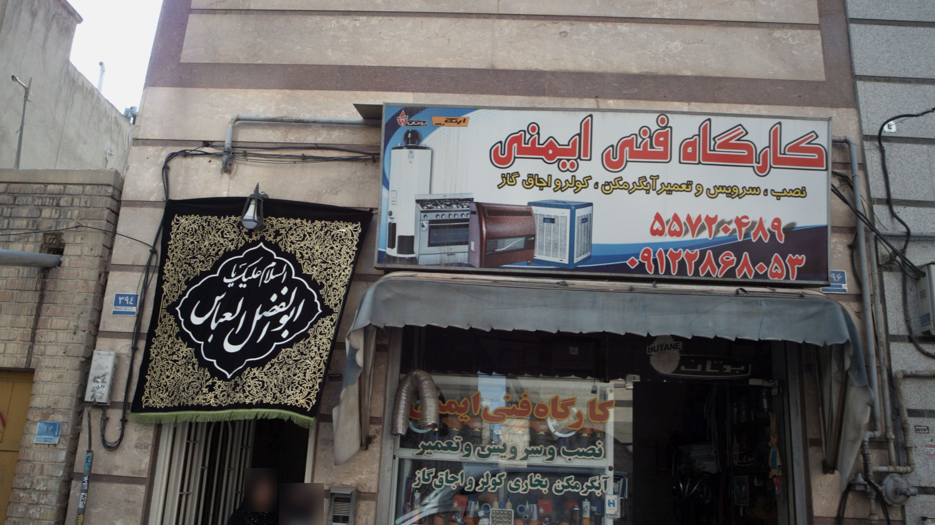کارگاه فنی ایمنی