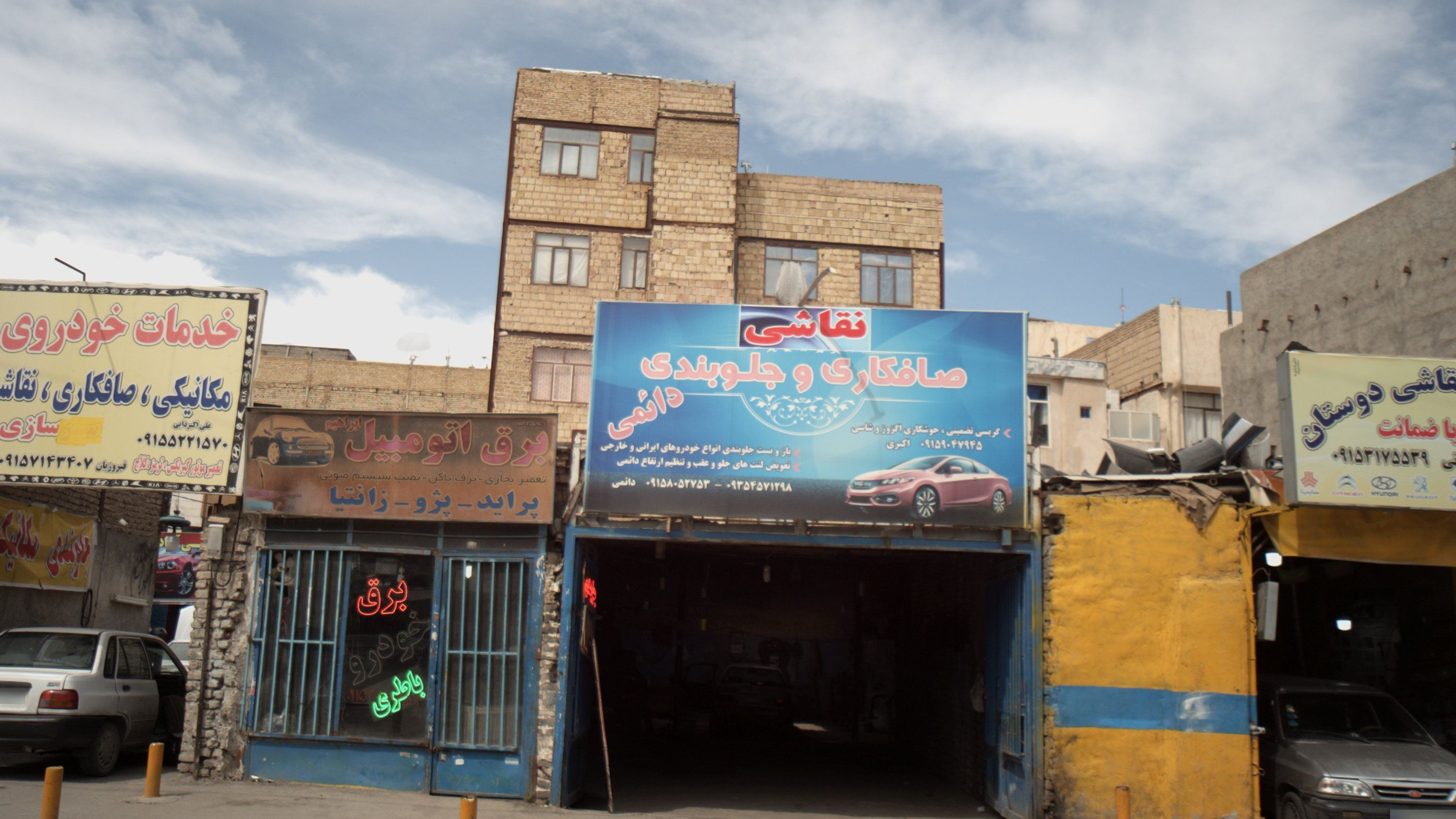 صافکاری و جلوبندی دائمی