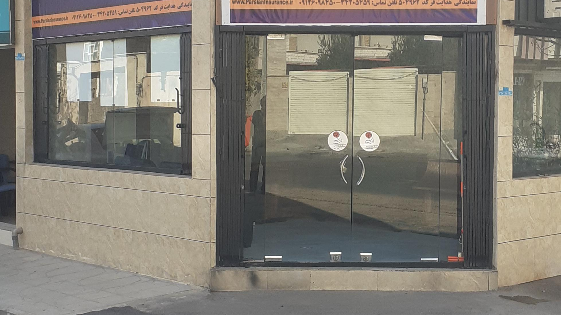 بیمه پارسیان هدایت فر