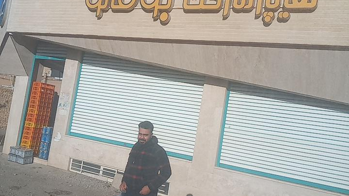 هایپر مارکت بوفالو