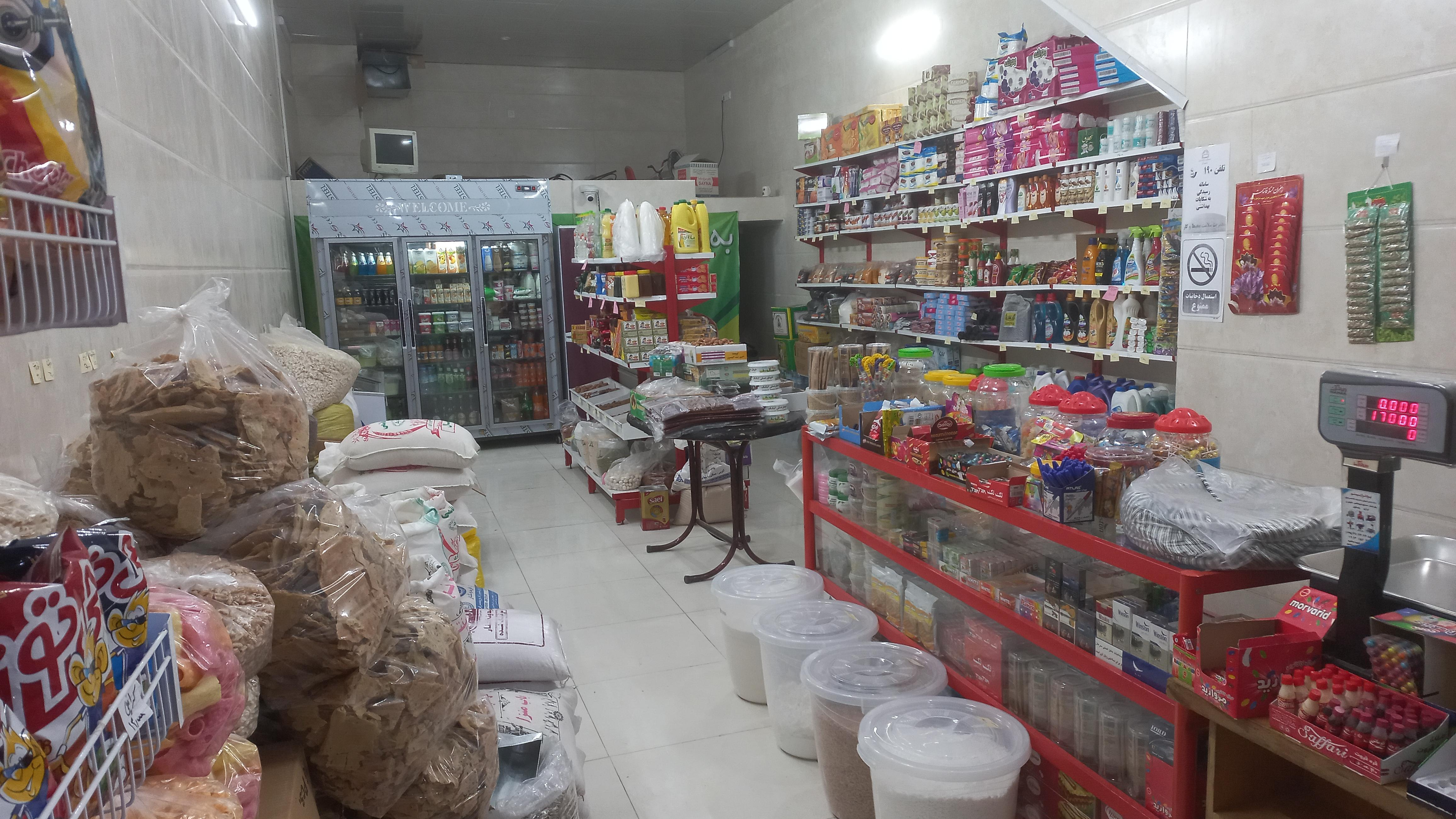 خواربار و خشکبار بهارستان