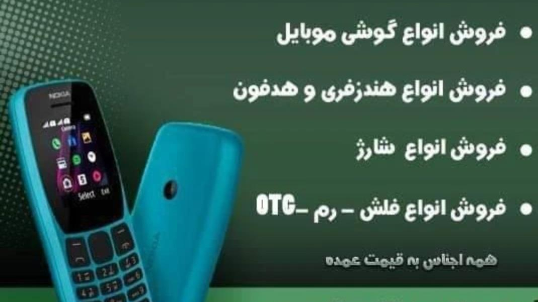 موبایل صالحی