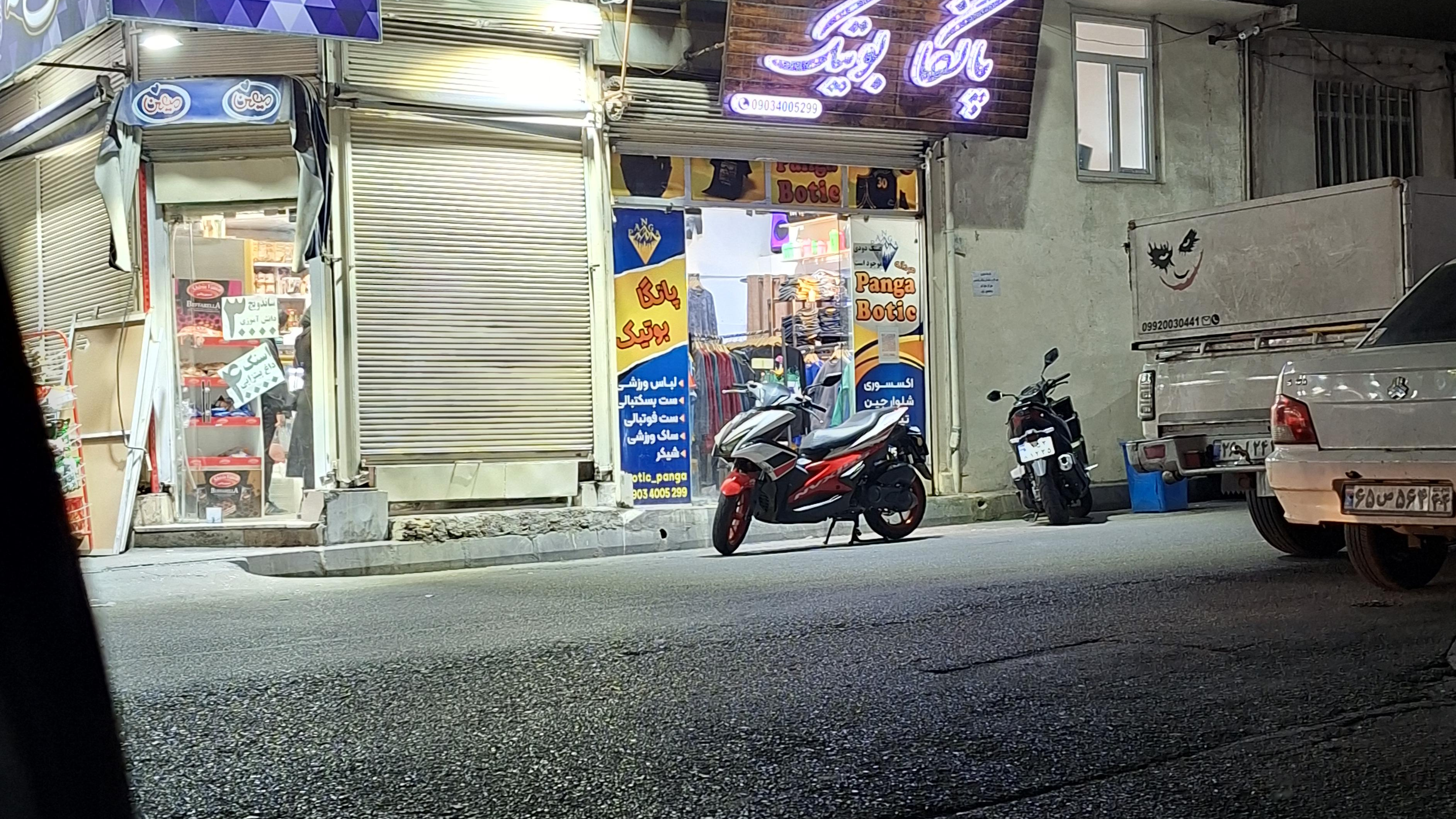 پانگا بوتیک