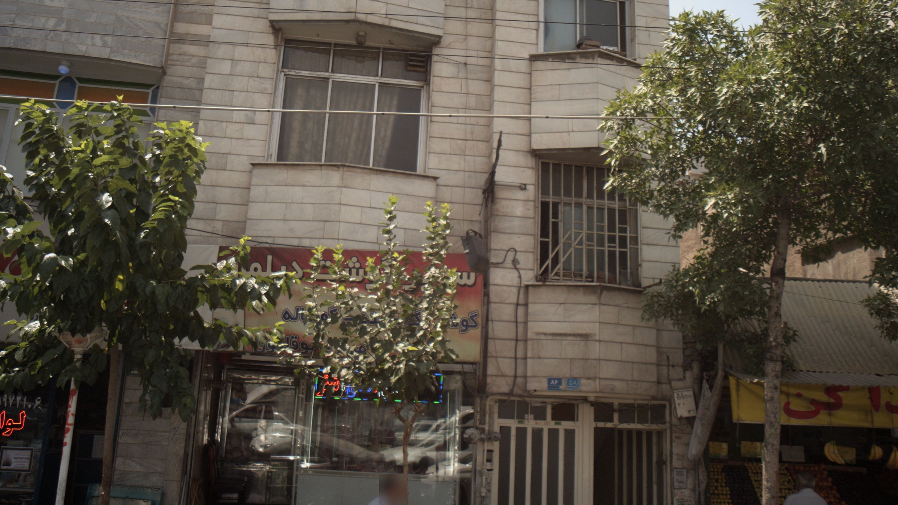 سوپر گوشت دیلمان