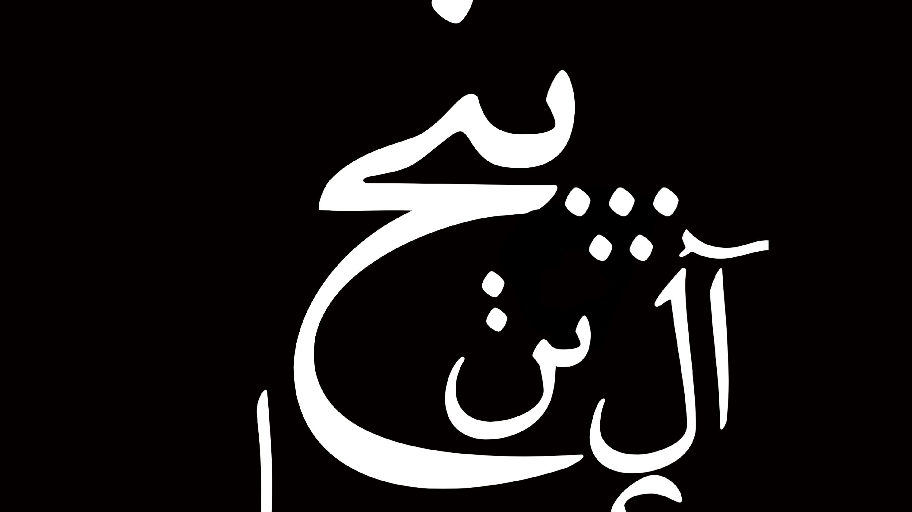 حسینیه پنج تن آل عبا