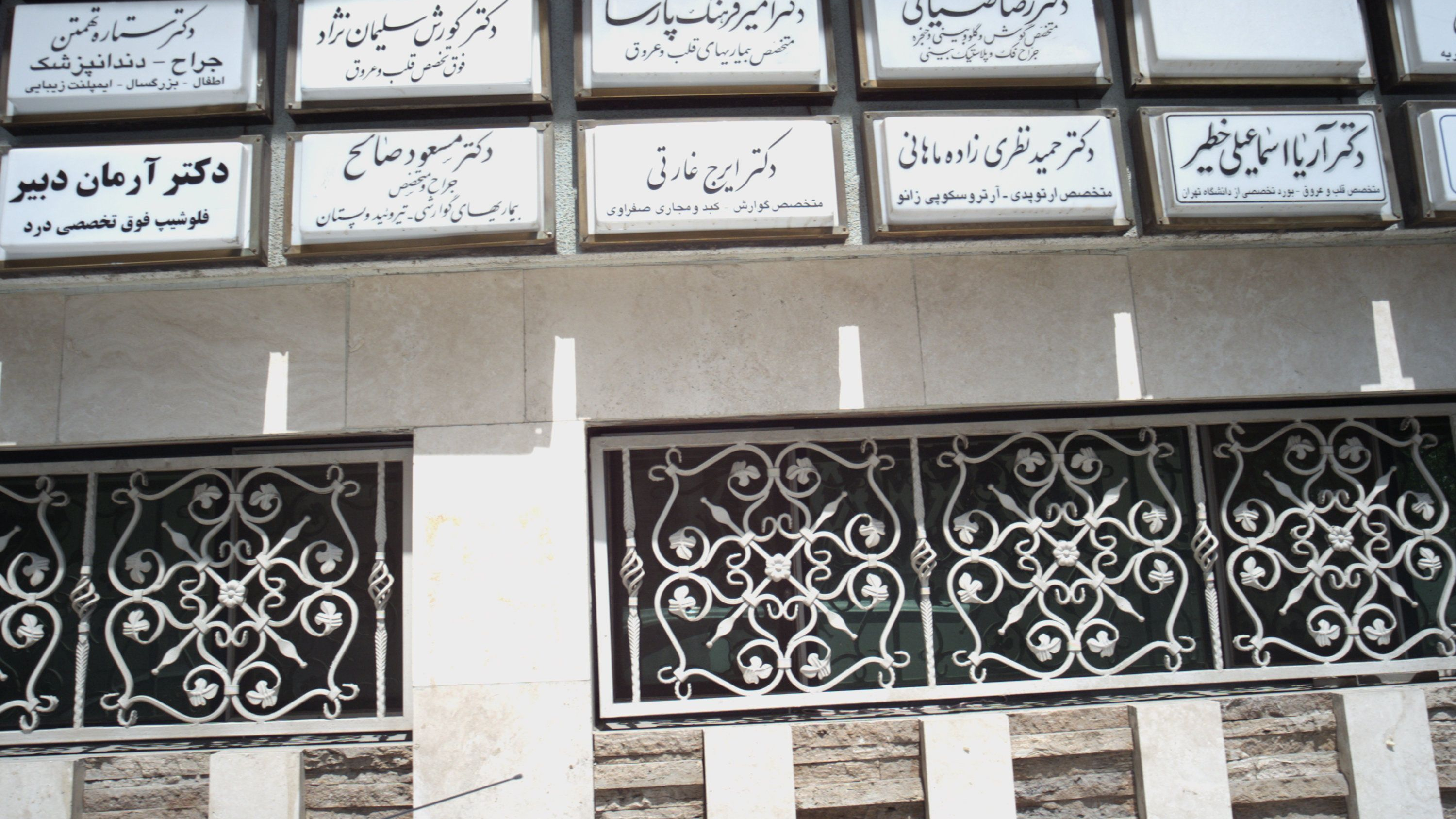 دکتر مسعود صالح