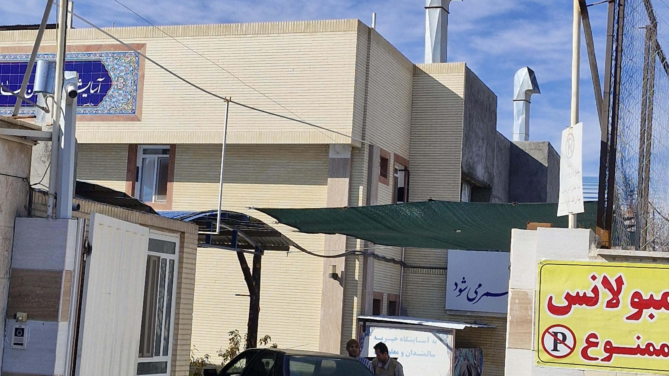 خانه سالمندان بهار