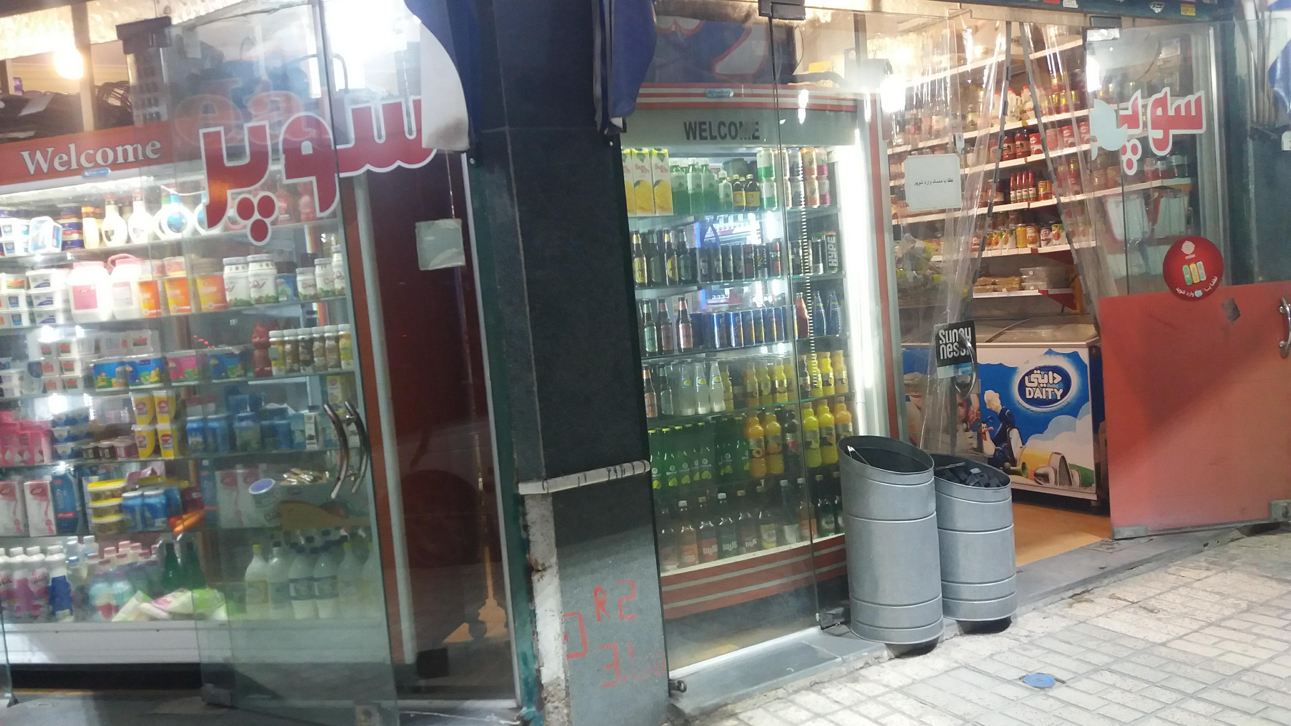 سوپر مارکت پارسه