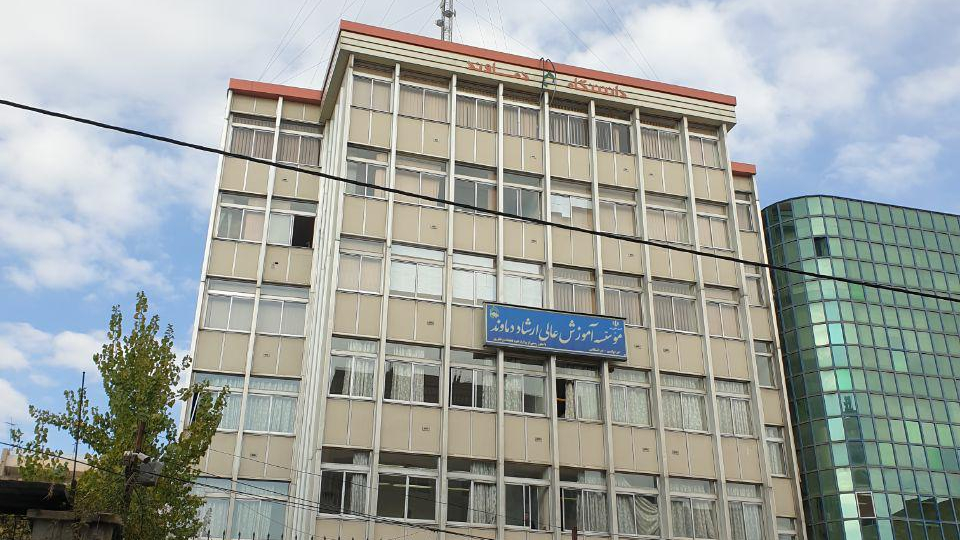 دانشگاه ارشاد دماوند واحد تهران دختران
