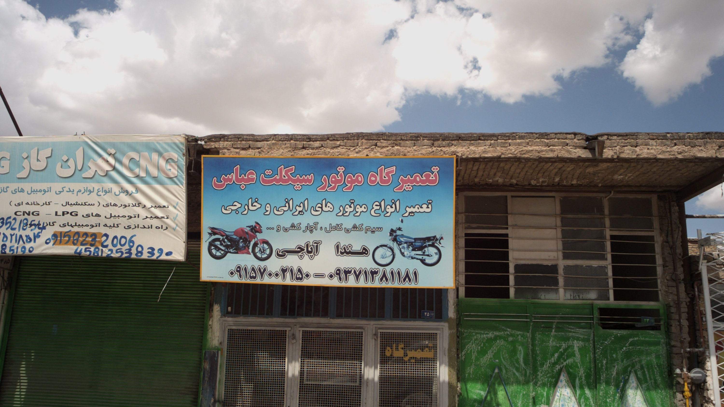 تعمیرگاه موتورسیکلت عباس