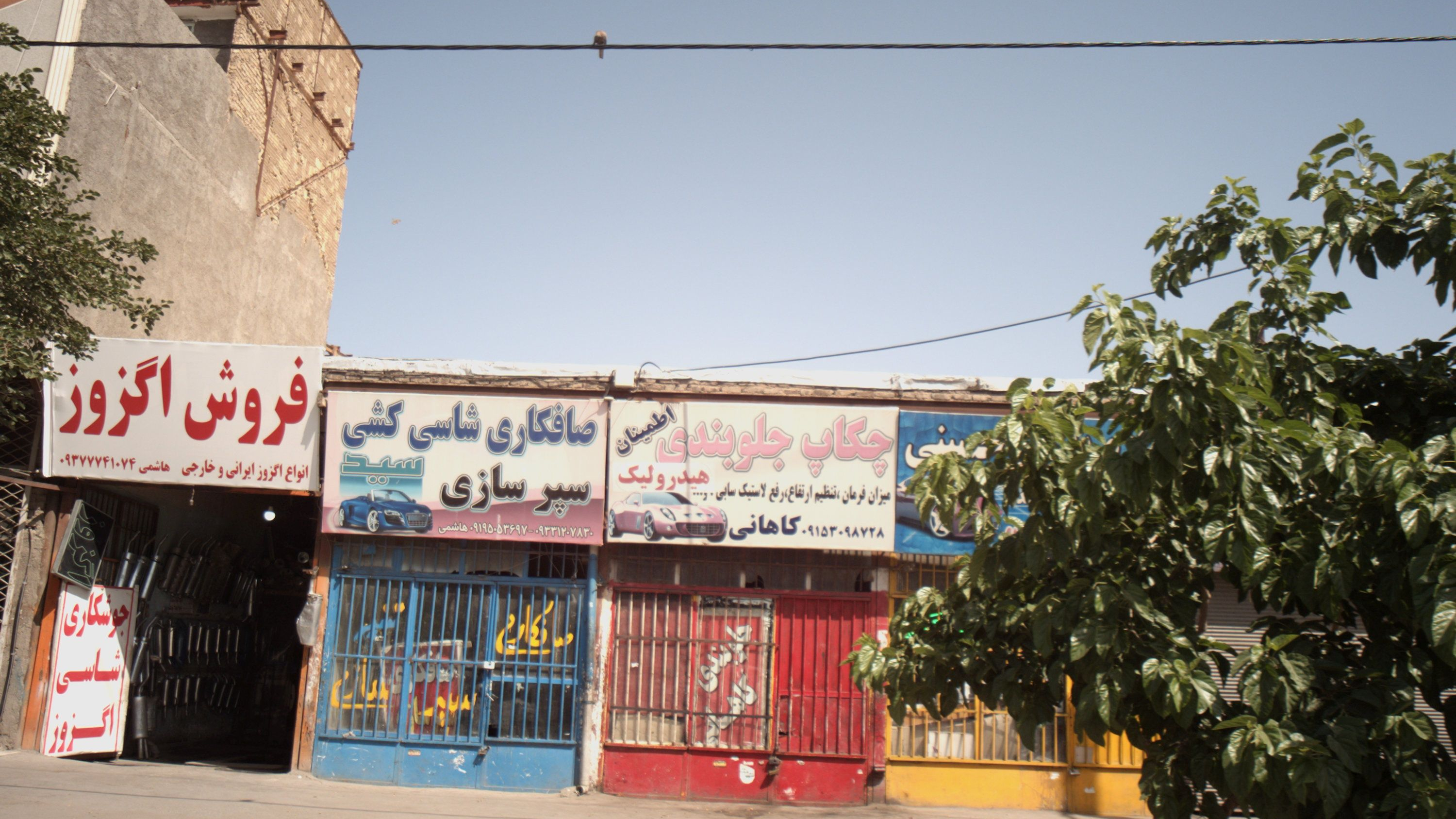 فروشگاه و تعمیرگاه اگزوز