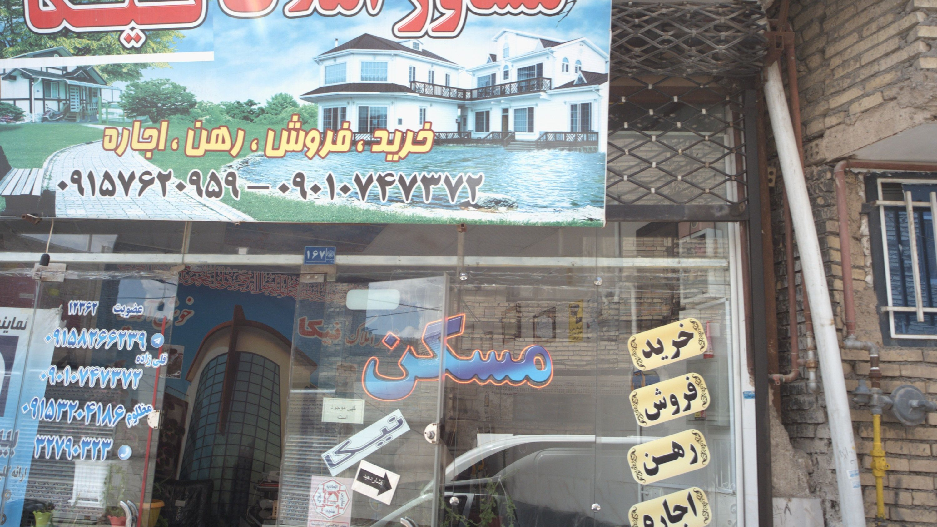 مشاور املاک نیکا