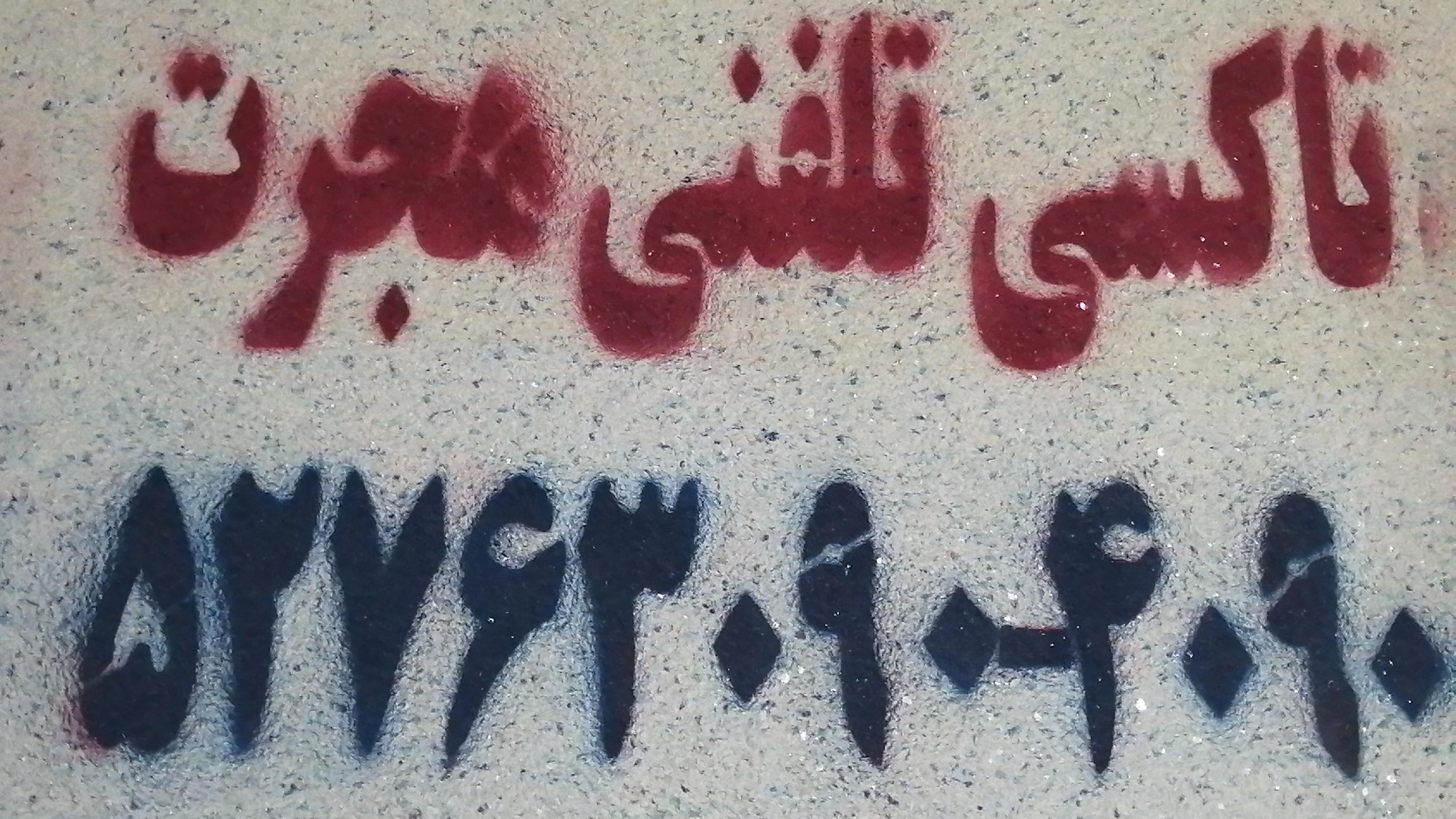 تاکسی تلفنی هجرت