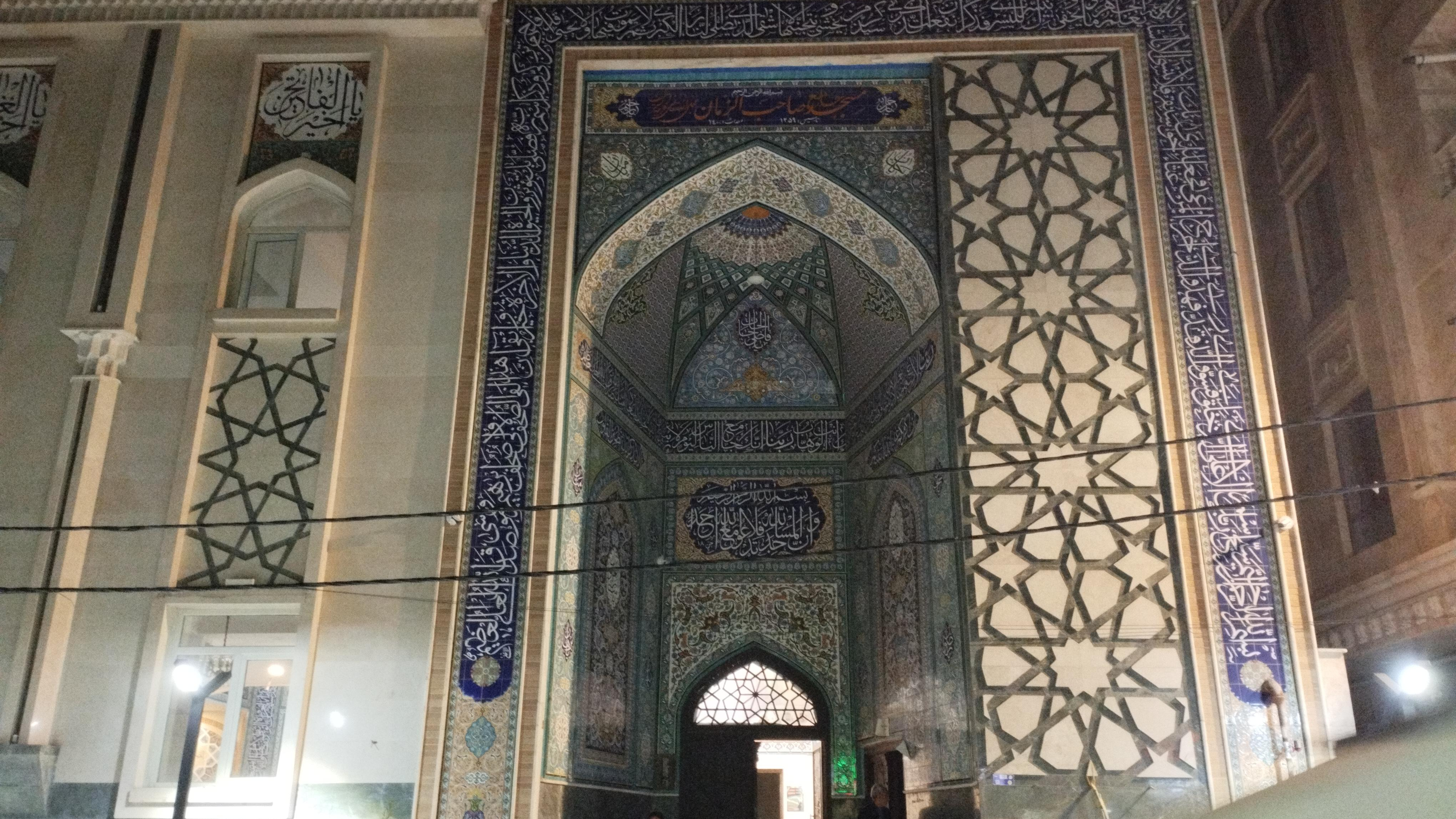 مسجد صاحب الزمان