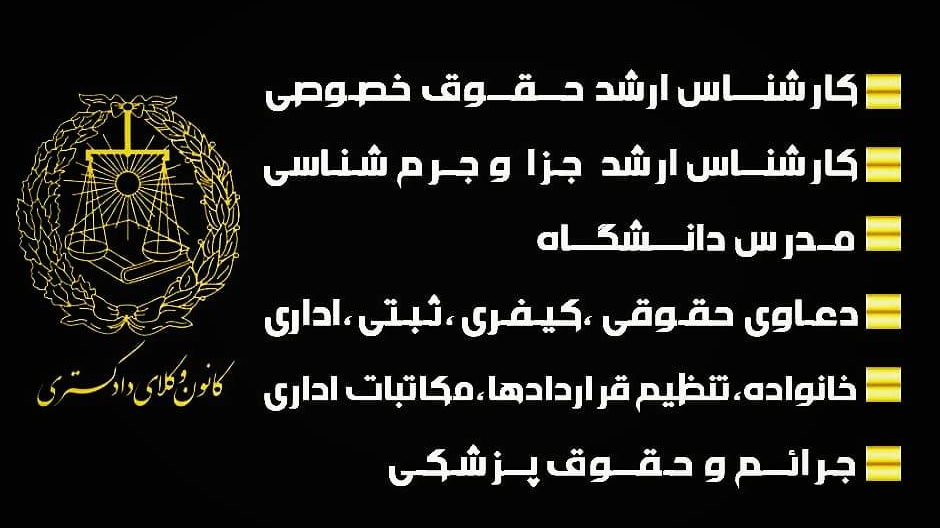 دفتر وکالت علی ترکی