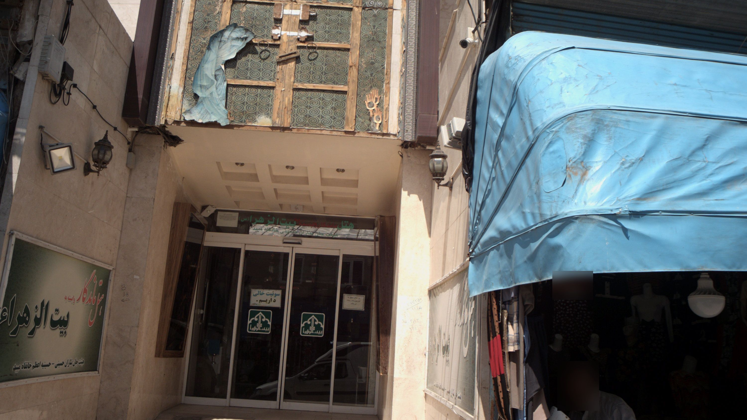 هتل ماندگار
