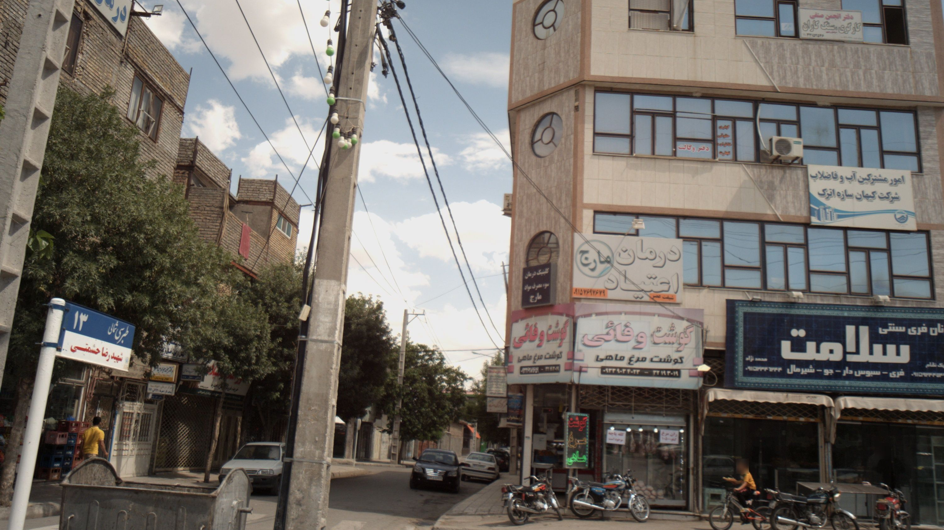 گوشت وفائی