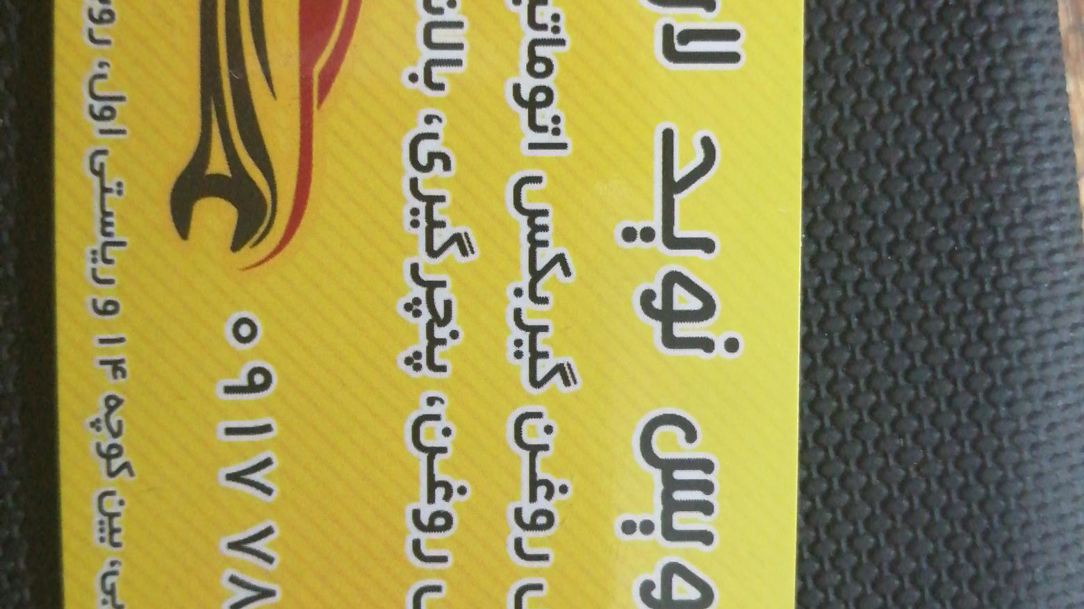 تعویض روغنی نوید لارستان گیربکس اتومات