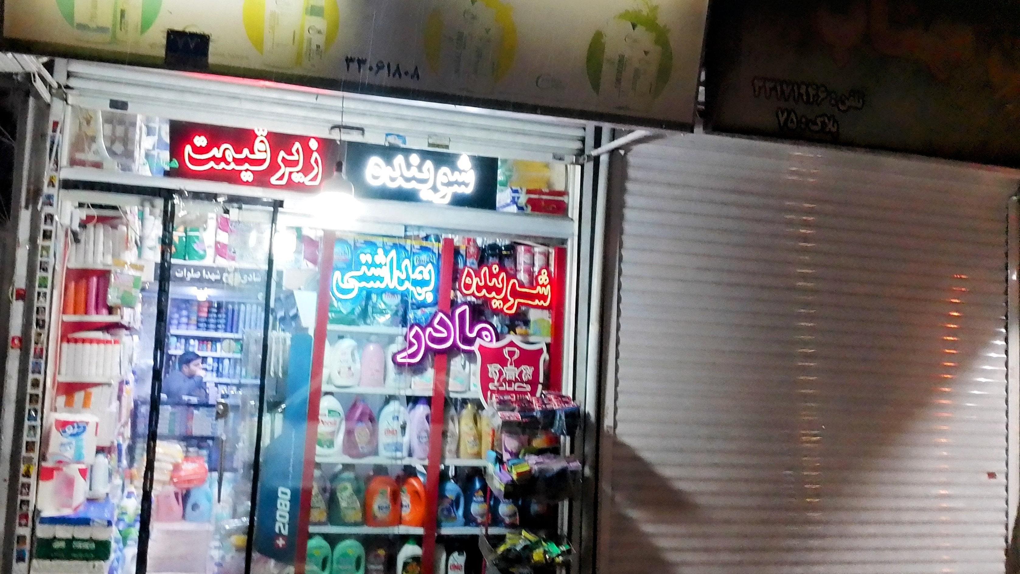 مادر