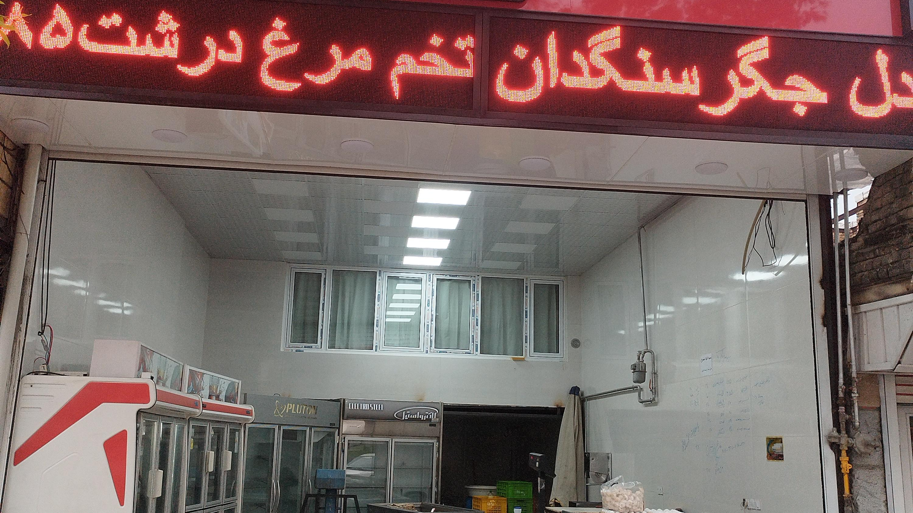 فرآروده های گوشتی زمانی