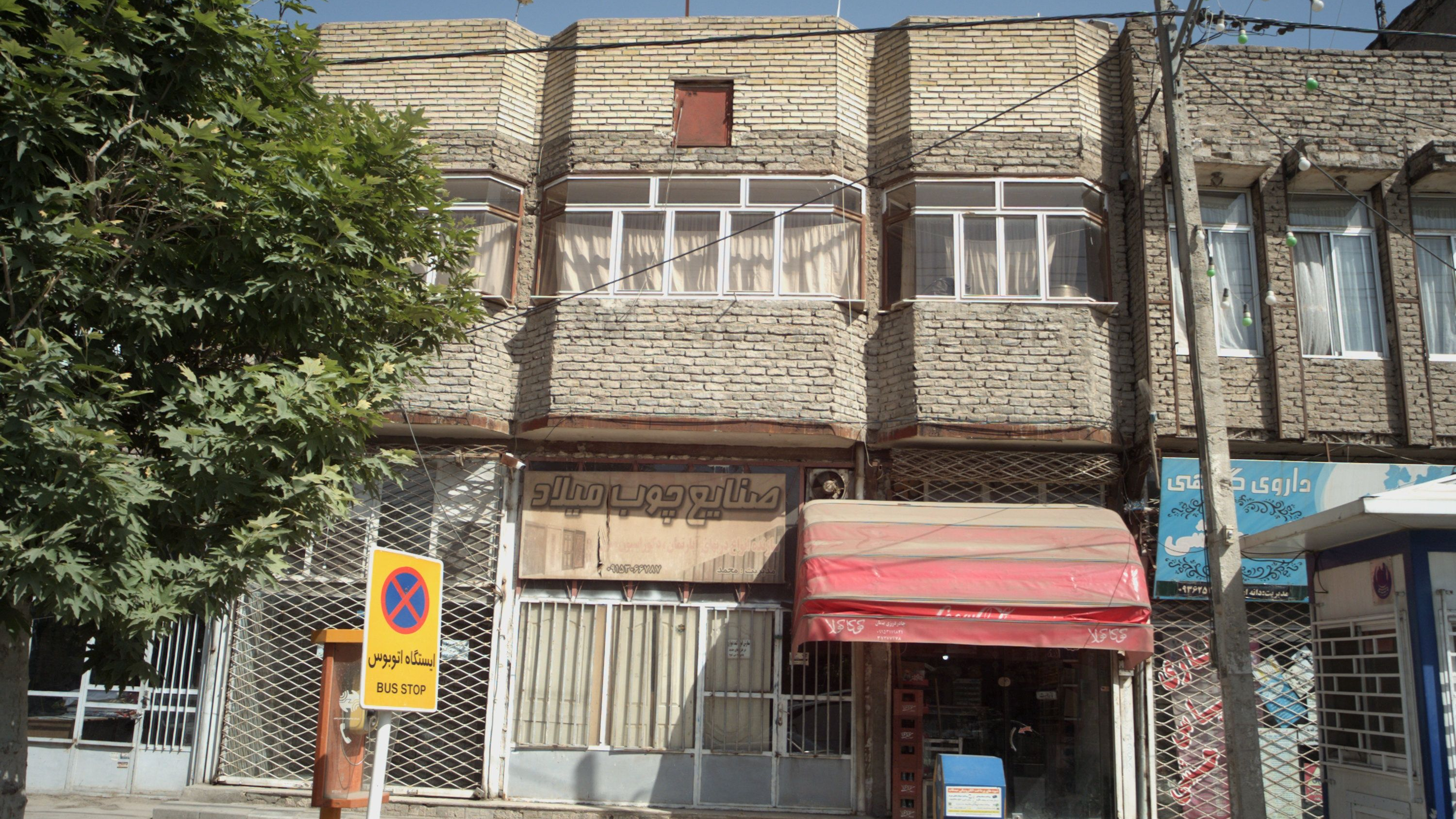 صنایع چوب میلاد