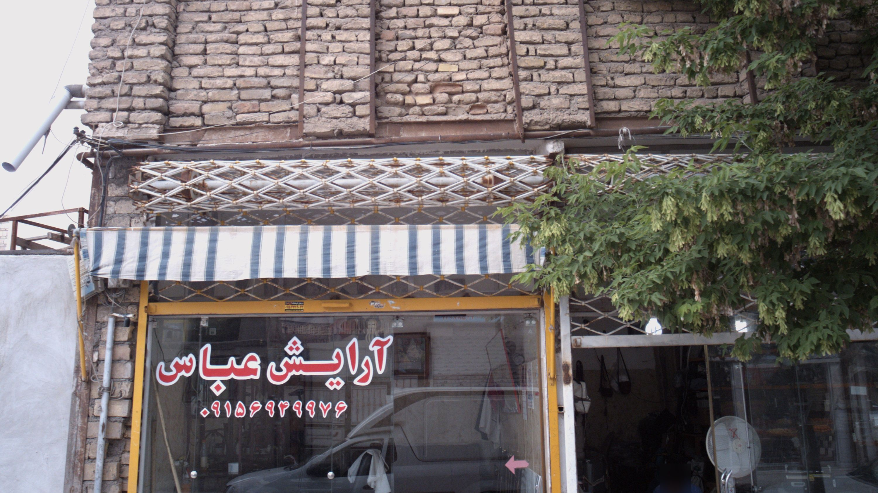 آرایش عباس