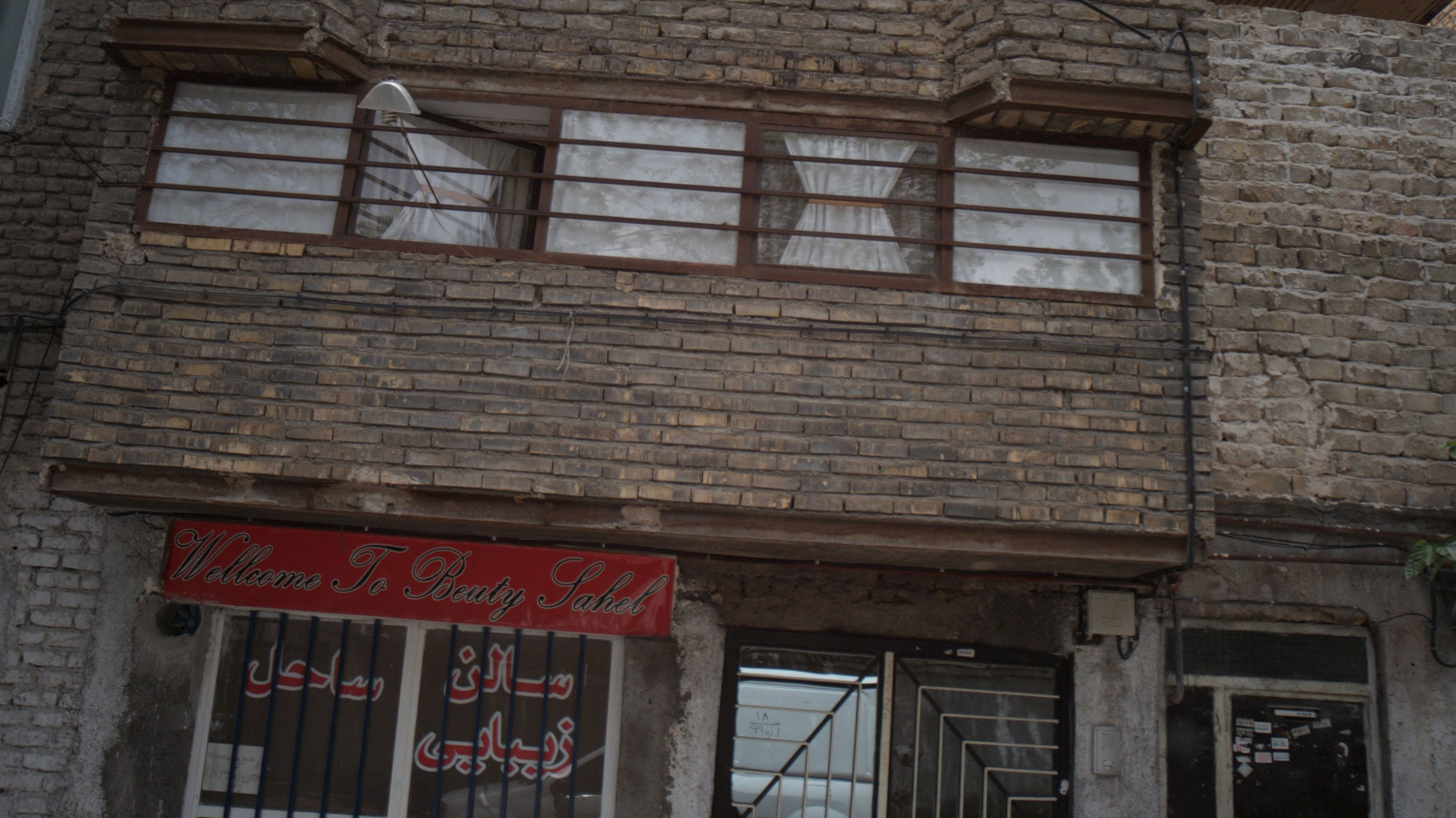 سالن زیبایی ساحل