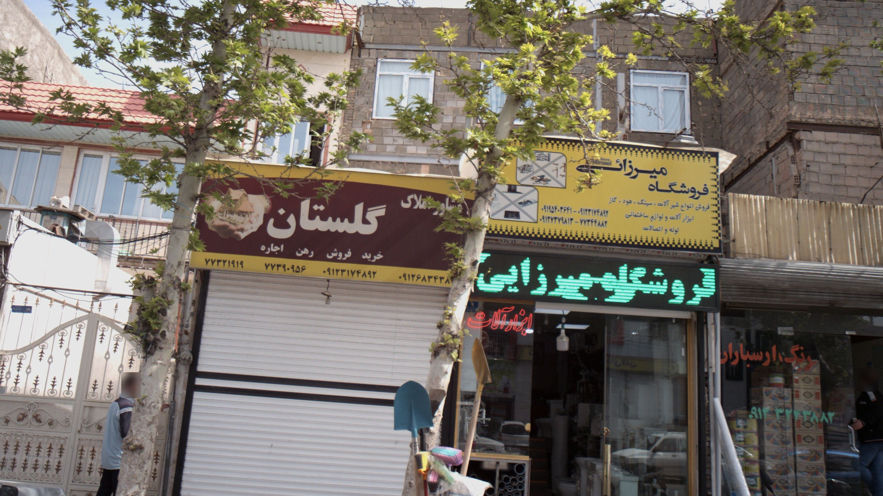 مشاور املاک گلستان