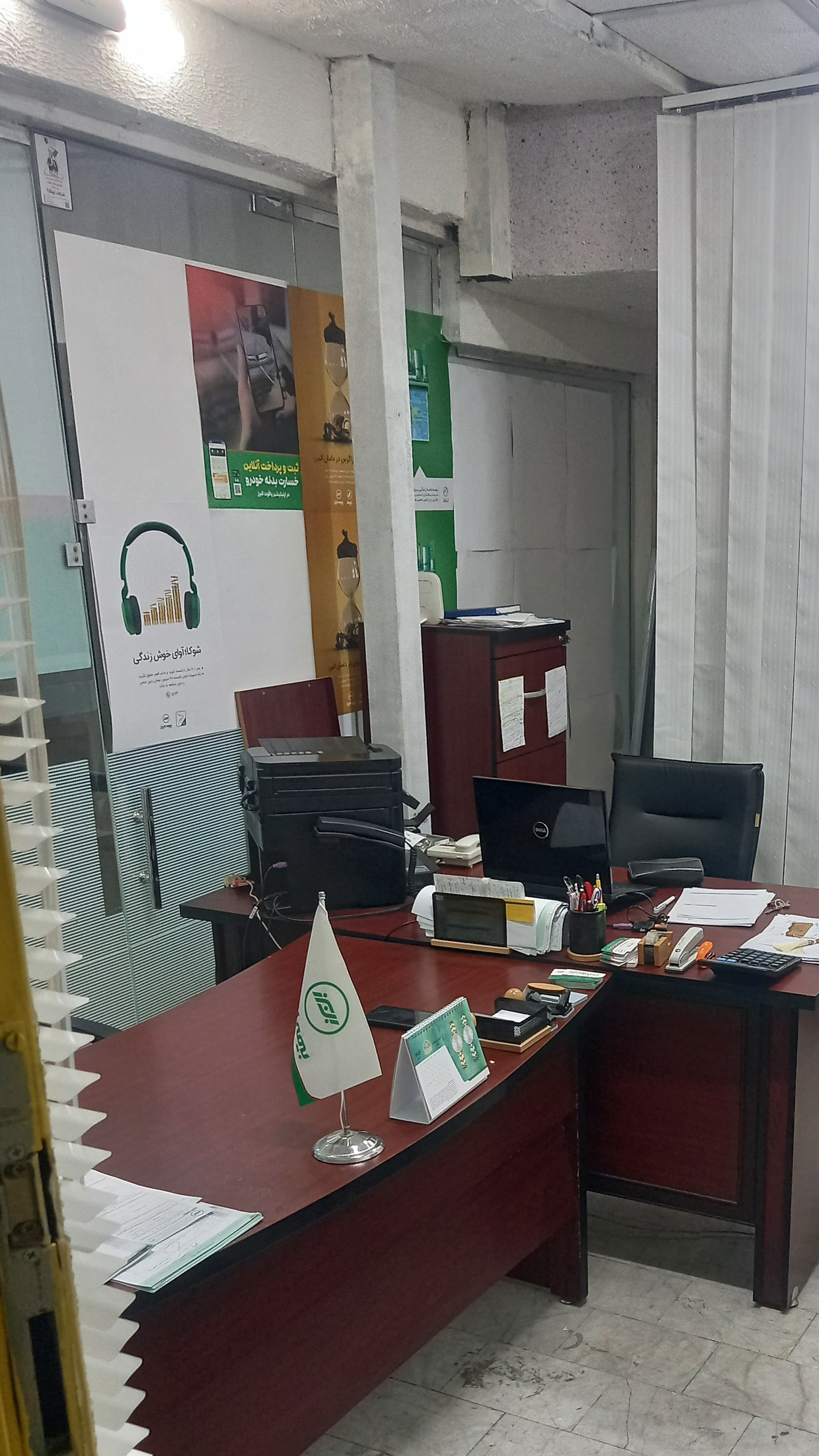 نمایندگی بیمه البرز غرب تهران(پیرنیا)