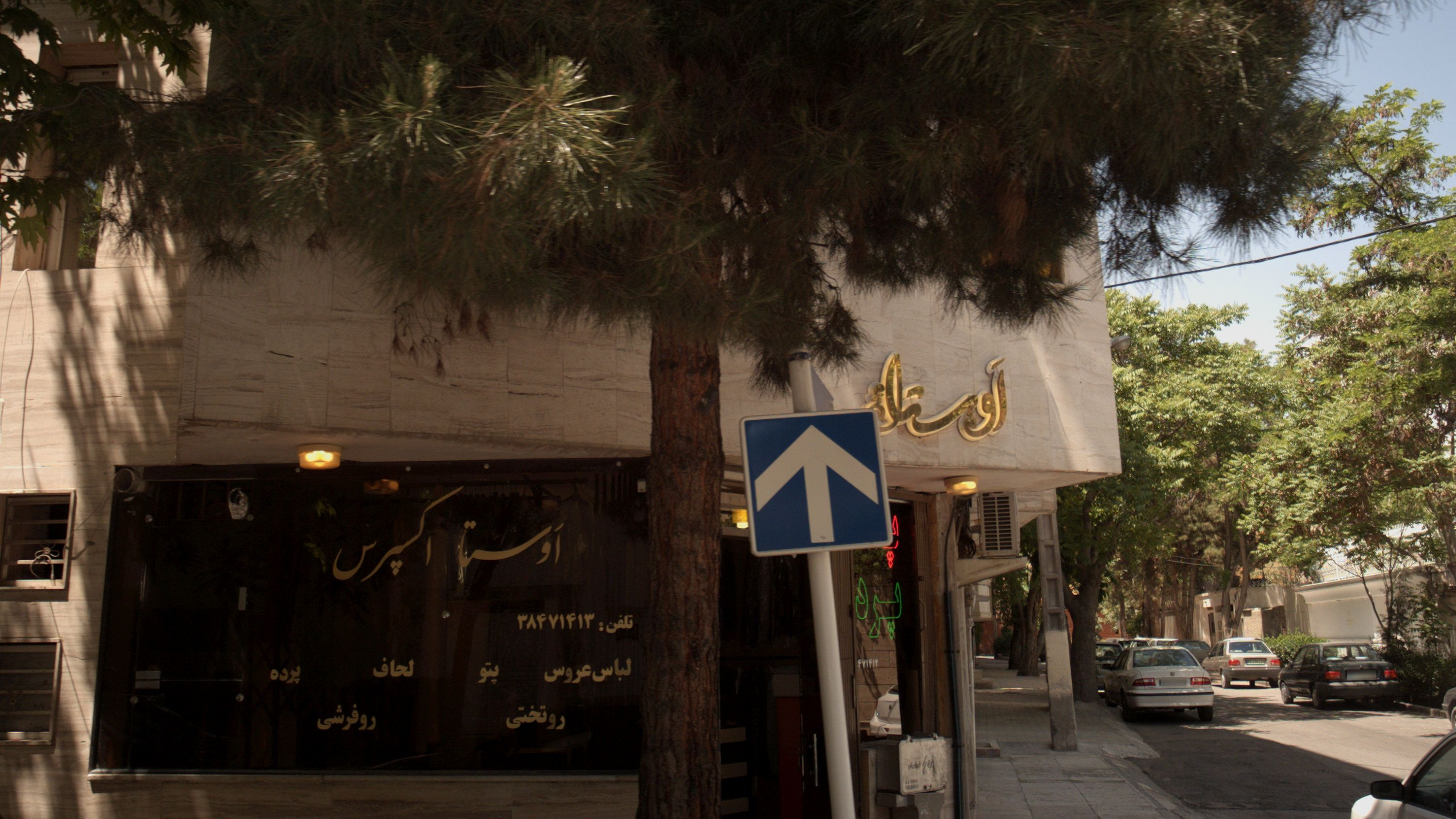 خشکشویی اوستا اکسپرس