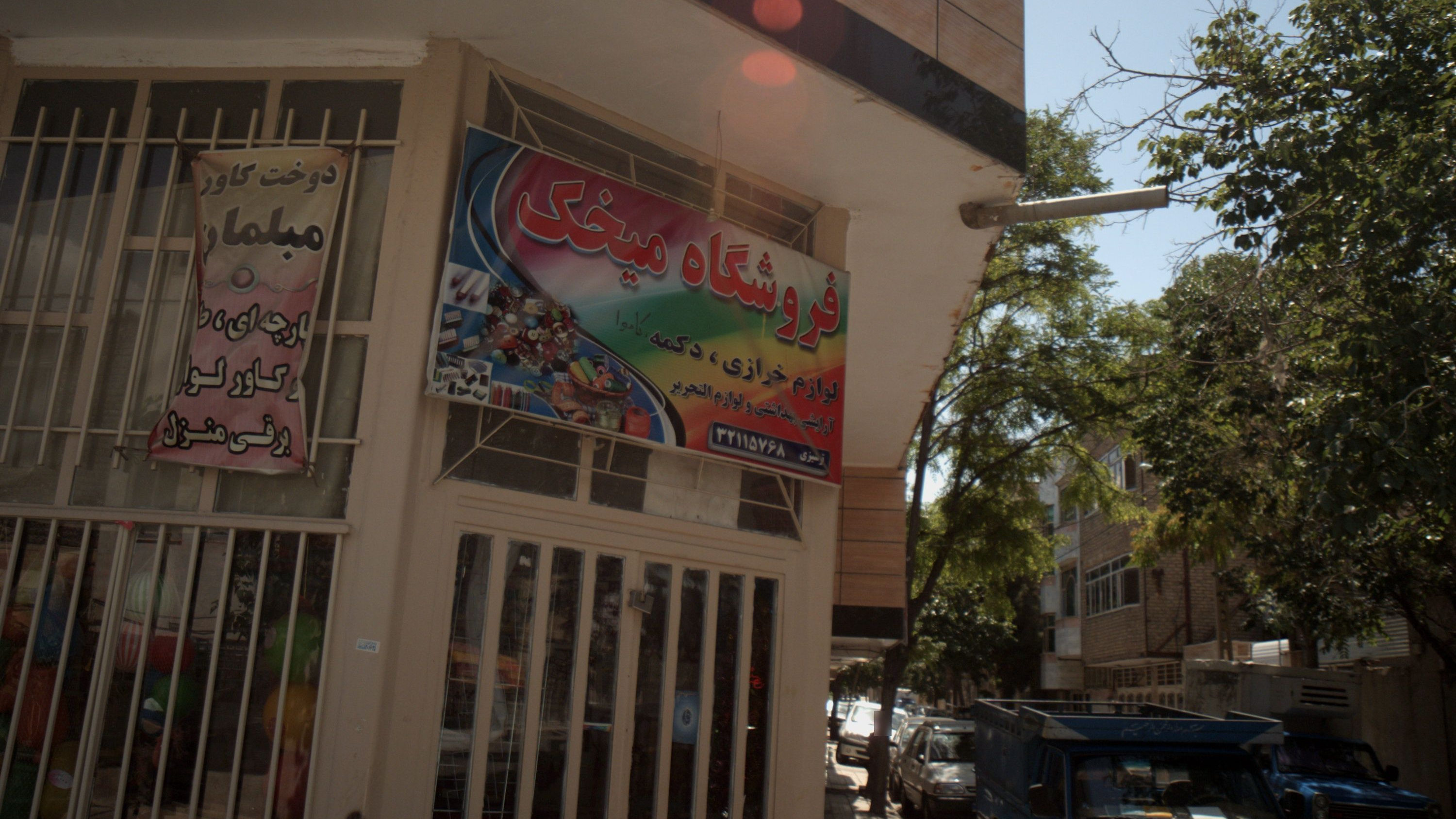 فروشگاه میخک