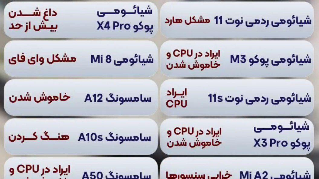 موبایل خاطره