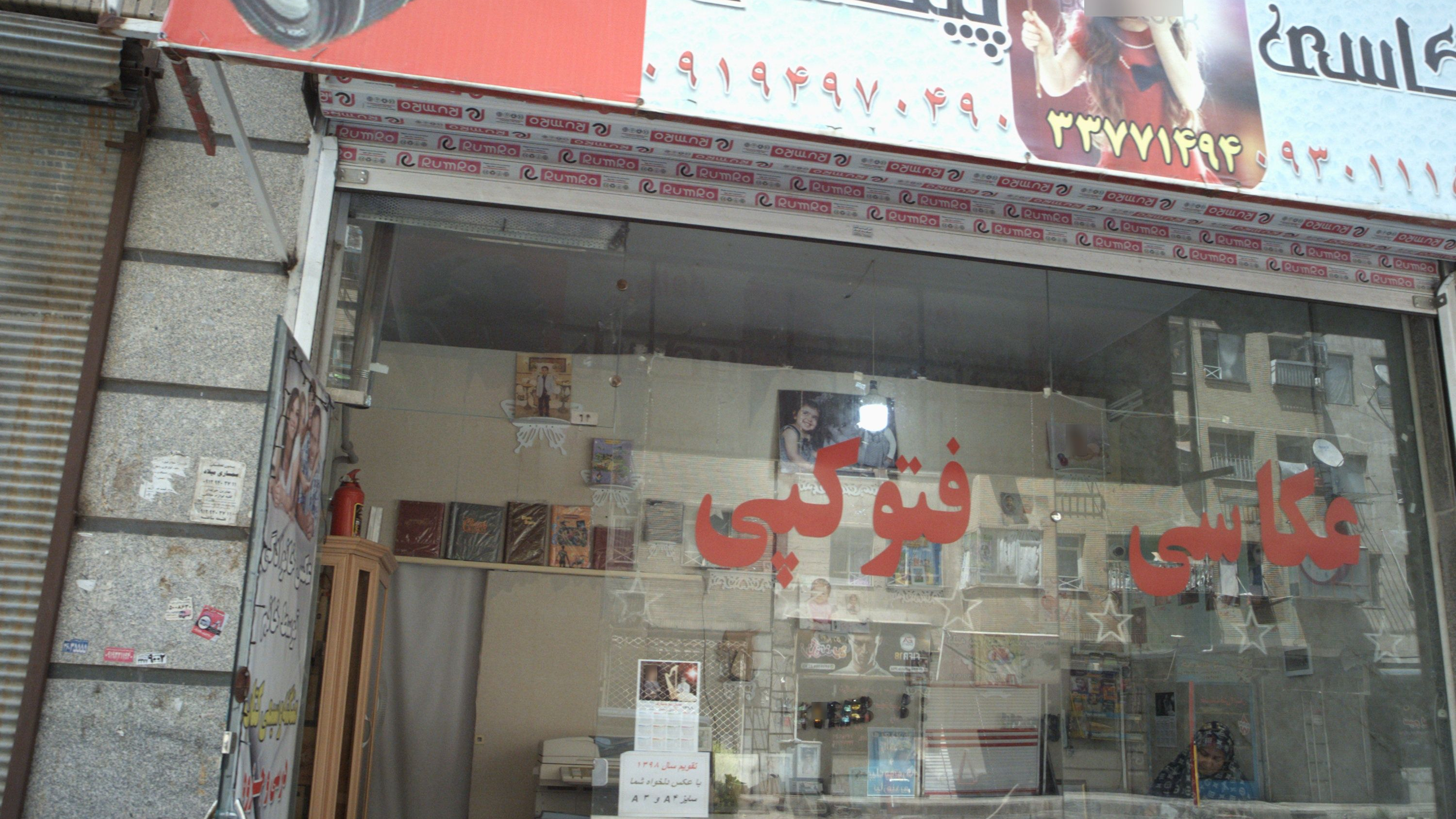 عکاسی پیکسل